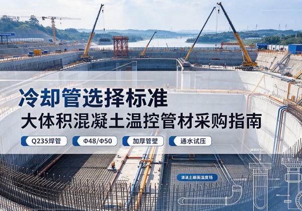 马尔康冷却管选择标准